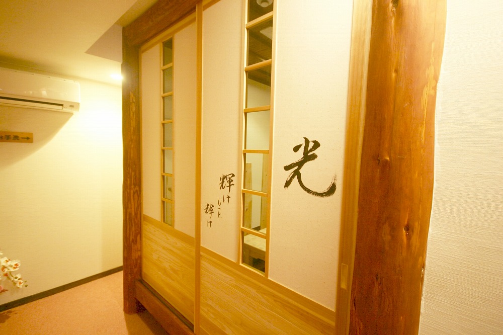 大晃 様